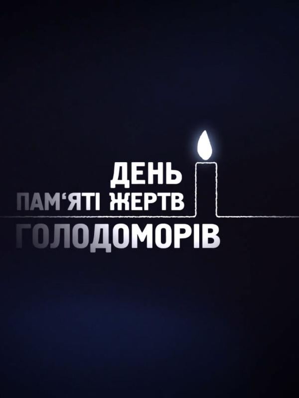 Holodomor Memorial Opener