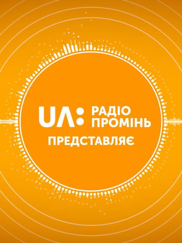 Promin - TV show