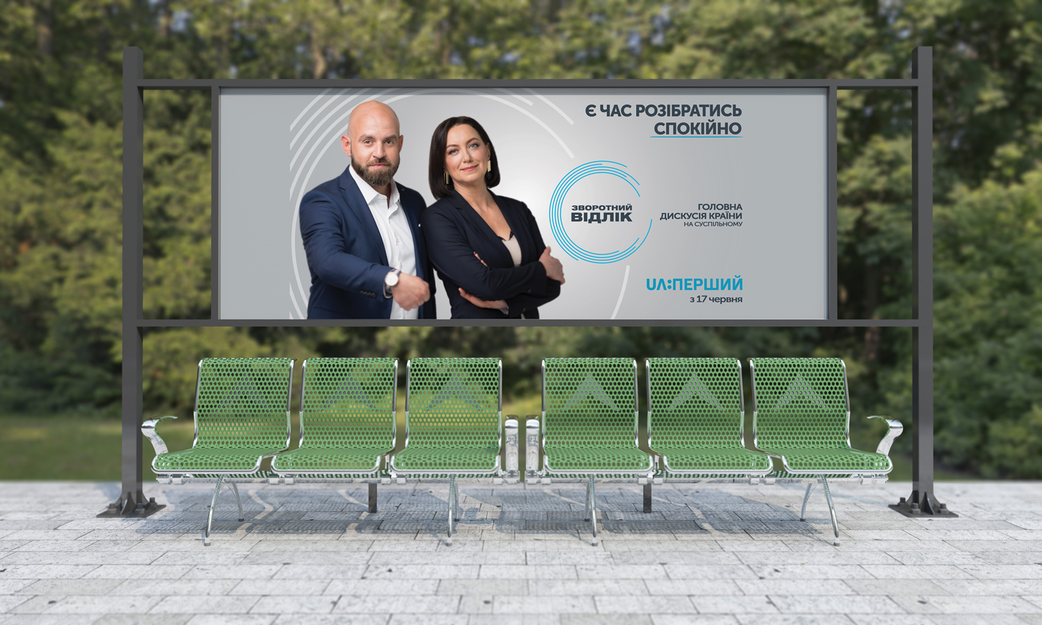 Bilboards and Citylites for TV Show "Final Countdown"
