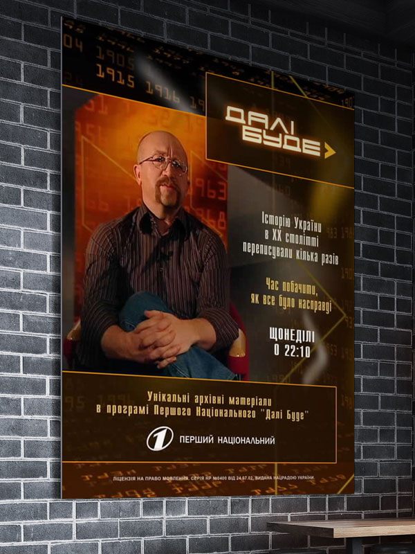 Billboard of TV Show 